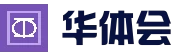 华体会hth网页版入口 - 快速打开 - 更省心