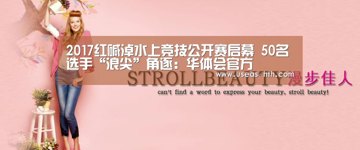 华体会官方