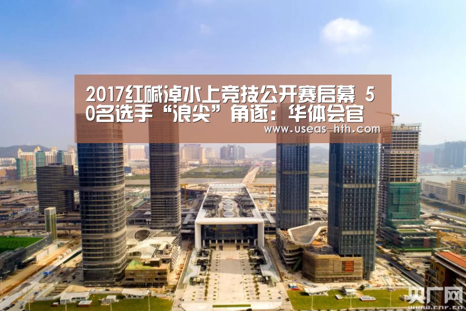 华体会体育