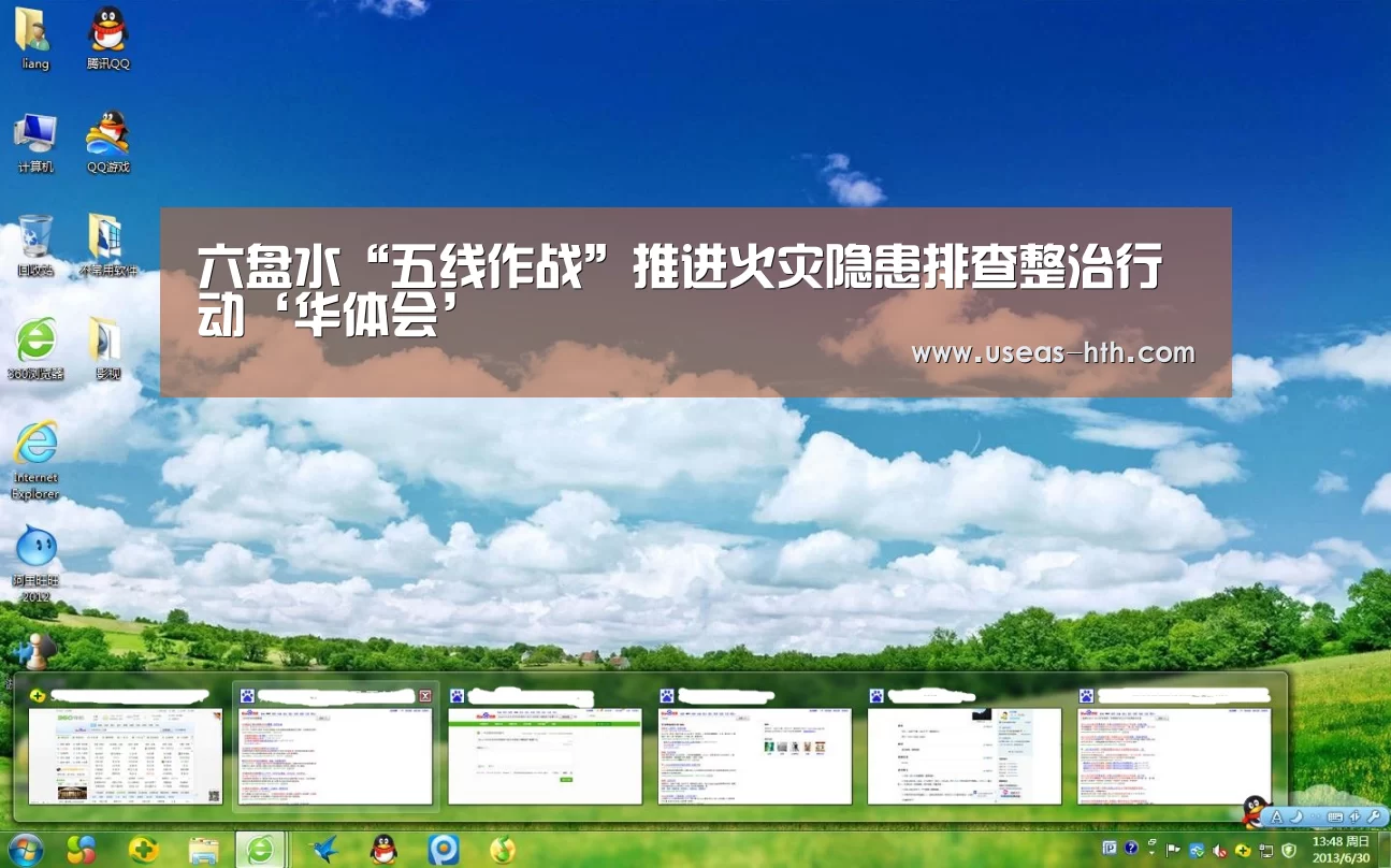 华体会