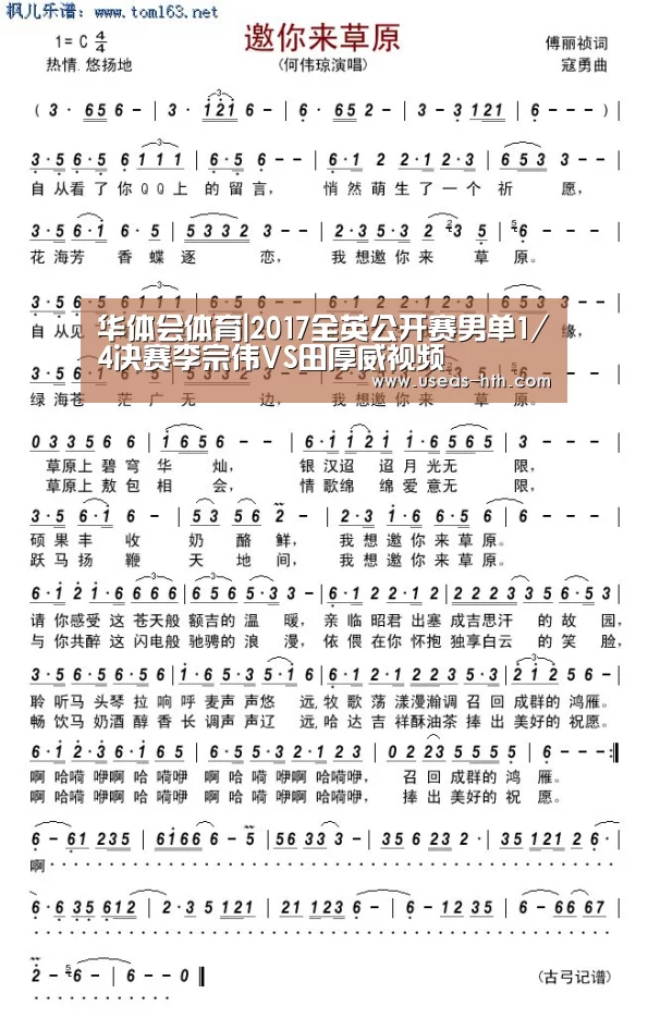 华体会体育|2017全英公开赛男单1/4决赛李宗伟VS田厚威视频(图1) 华体会