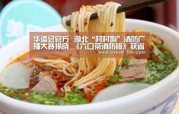 华体会网站