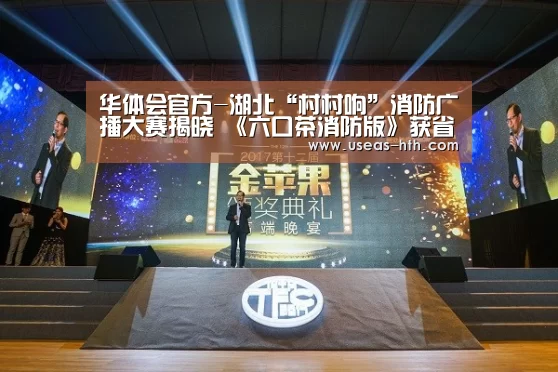 华体会