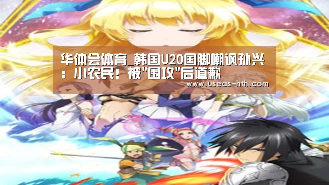 华体会官方