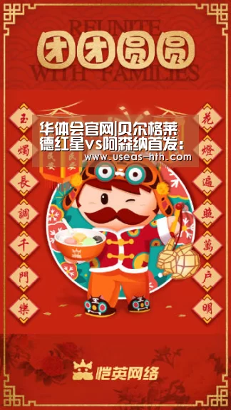 华体会网站