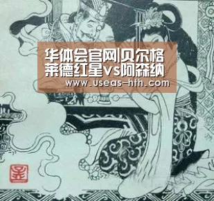 华体会官方