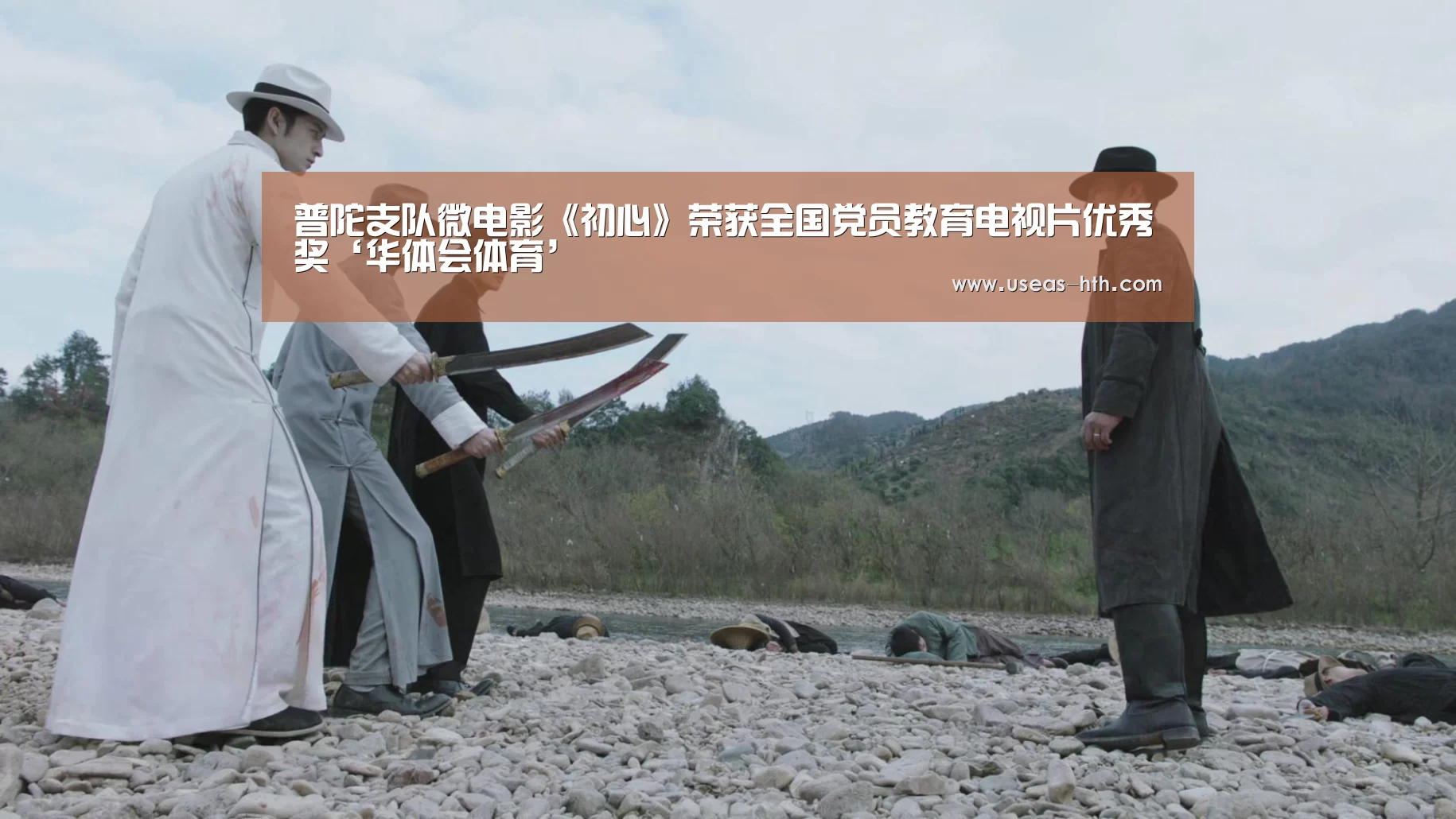 华体会