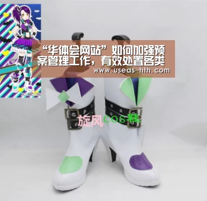 “华体会网站”如何加强预案管理工作,有效处置各类突发事件?河南要求这么做(图1) 华体会体育