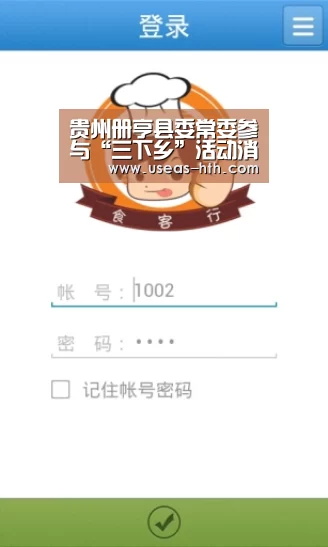 贵州册亨县委常委参与“三下乡”活动消防宣传【华体会体育】(图3) 华体会