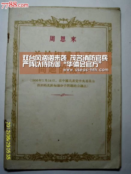 双台风汹汹来袭 茂名消防官兵严阵以待防御“华体会官方”(图1) 华体会官网