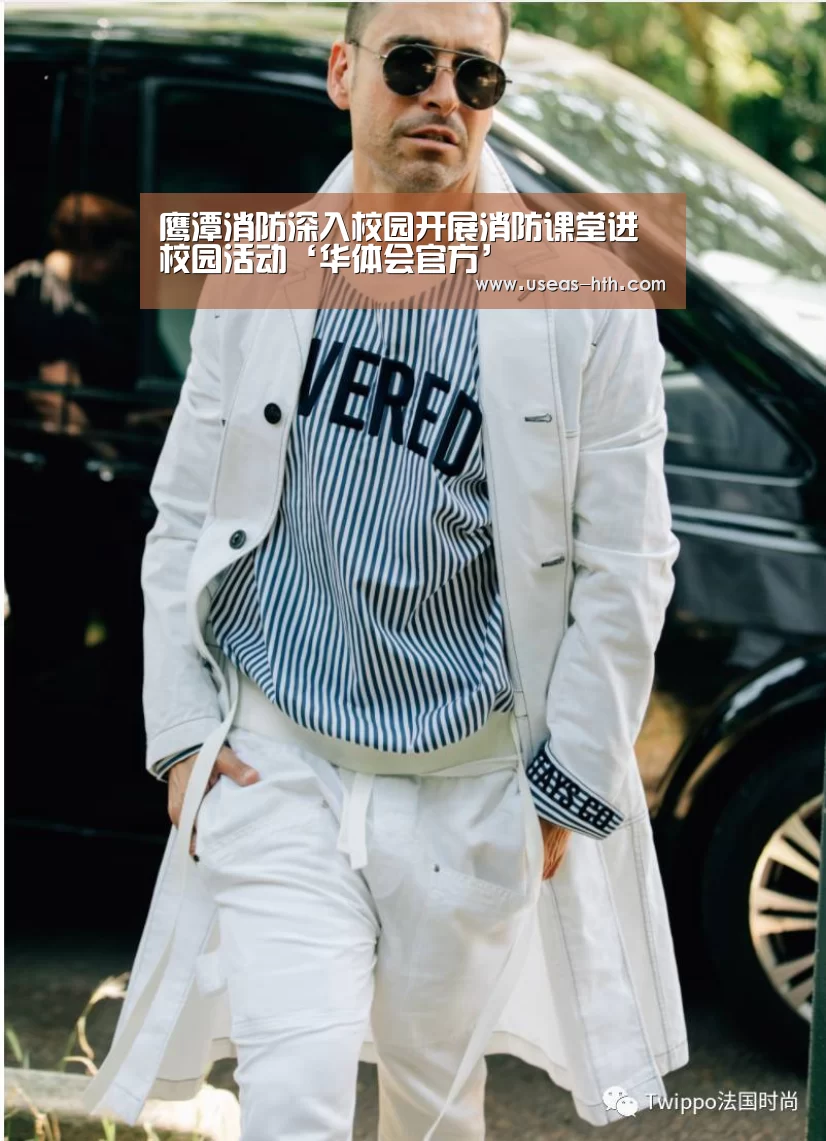 鹰潭消防深入校园开展消防课堂进校园活动‘华体会官方’(图1) 华体会体育