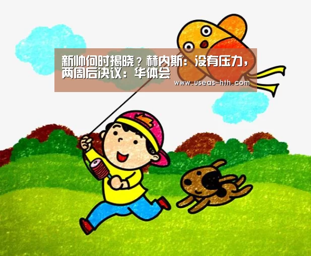 华体会