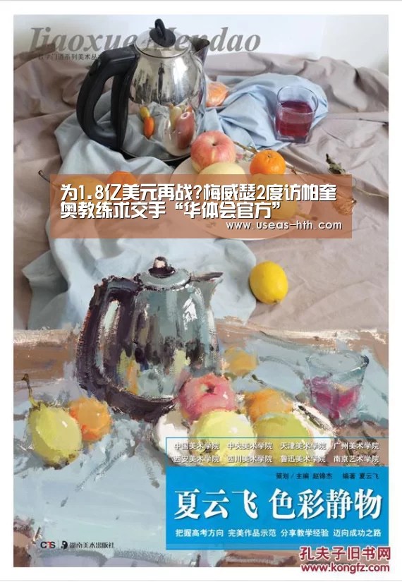 为1.8亿美元再战?梅威瑟2度访帕奎奥教练求交手“华体会官方”(图3) 华体会官网