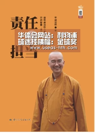 华体会体育