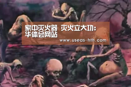 华体会体育