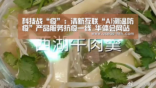 华体会体育