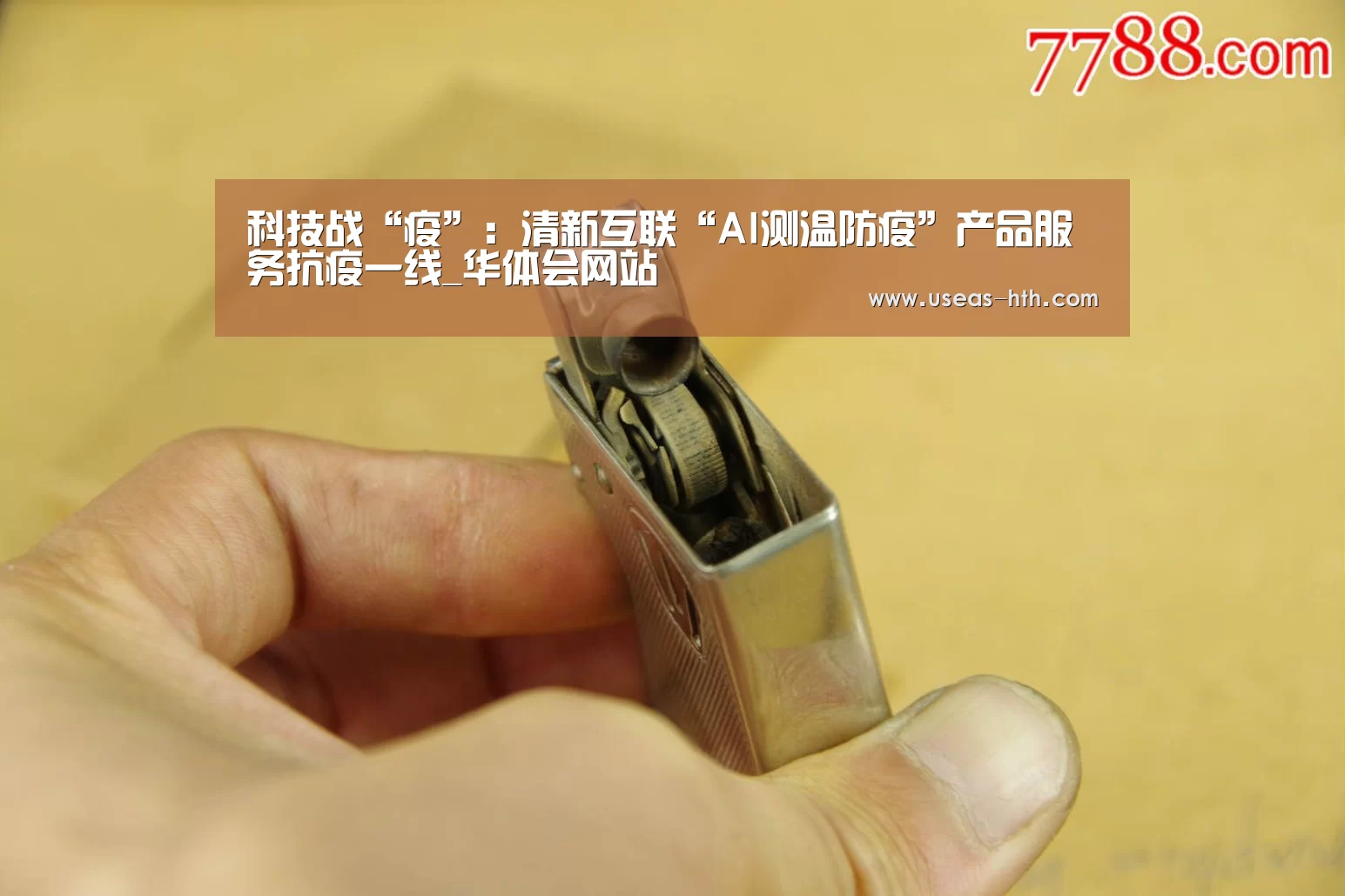 华体会官网
