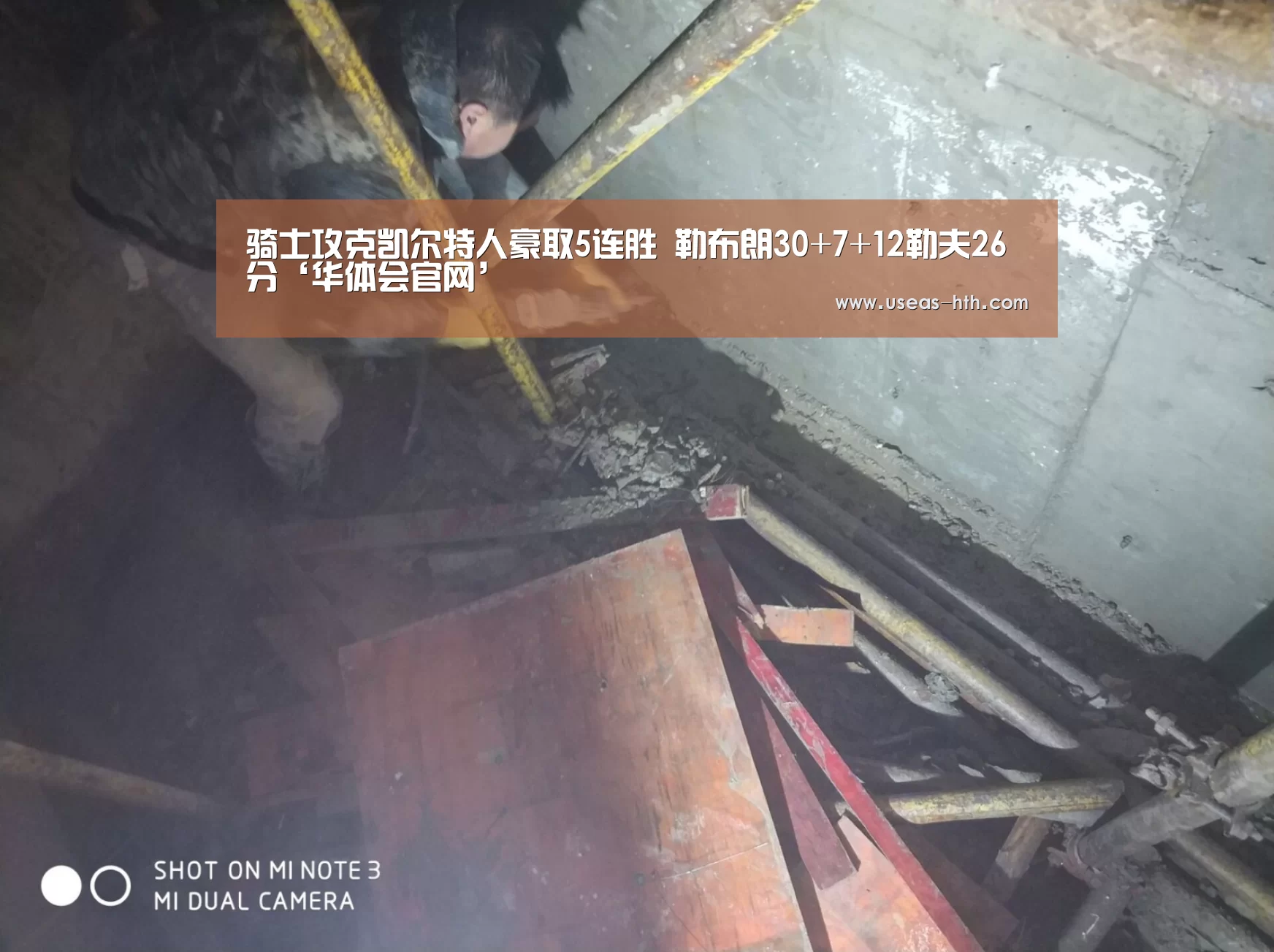 骑士攻克凯尔特人豪取5连胜 勒布朗30+